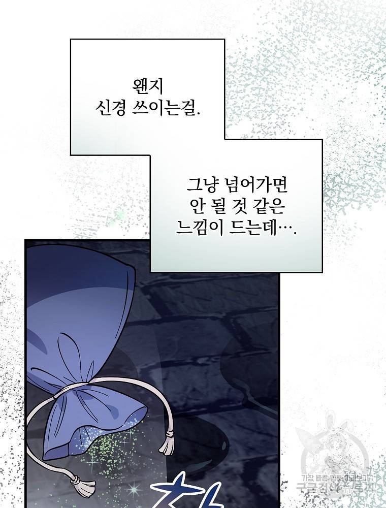 마른가지의 라가 17화 12