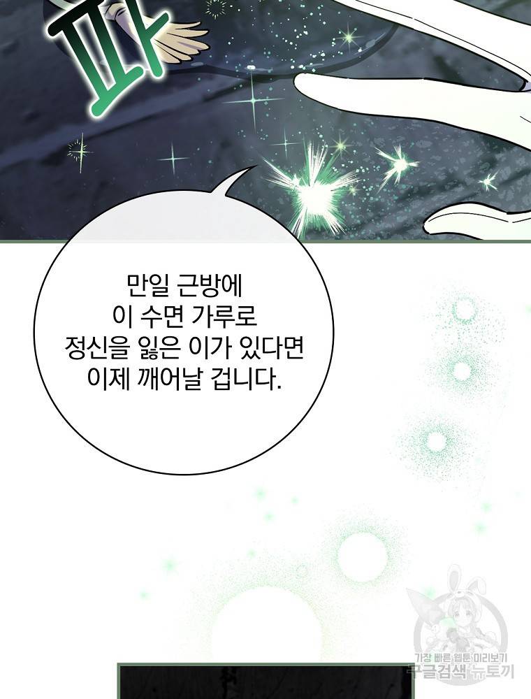 마른가지의 라가 17화 16