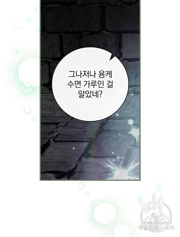 마른가지의 라가 17화 17