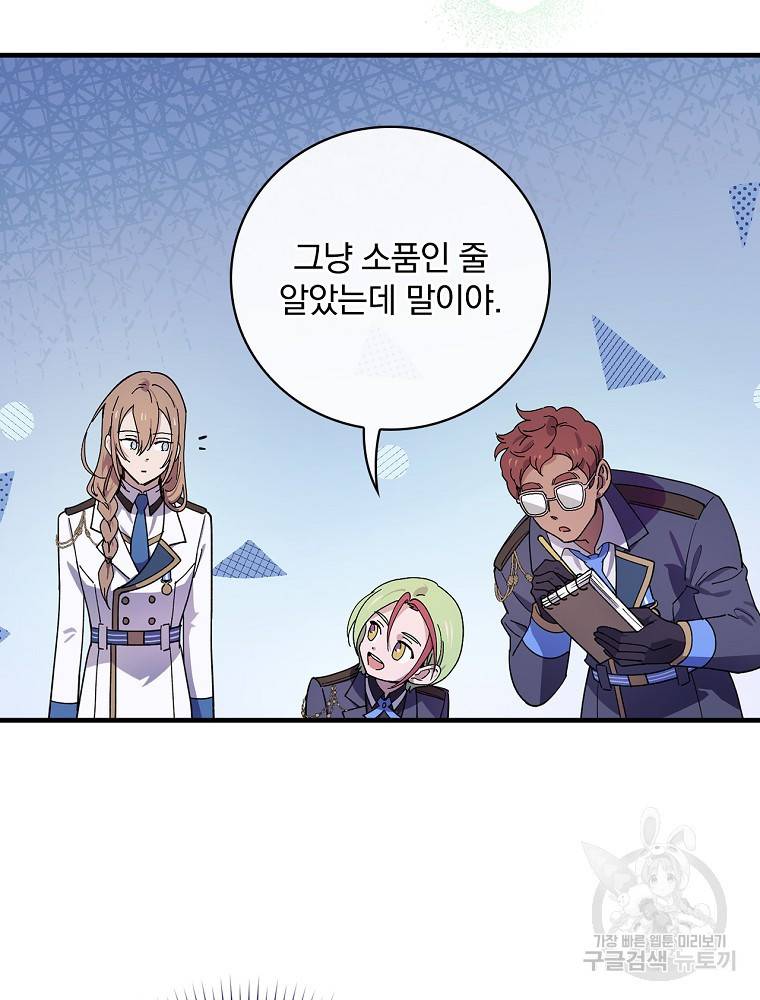 마른가지의 라가 17화 18