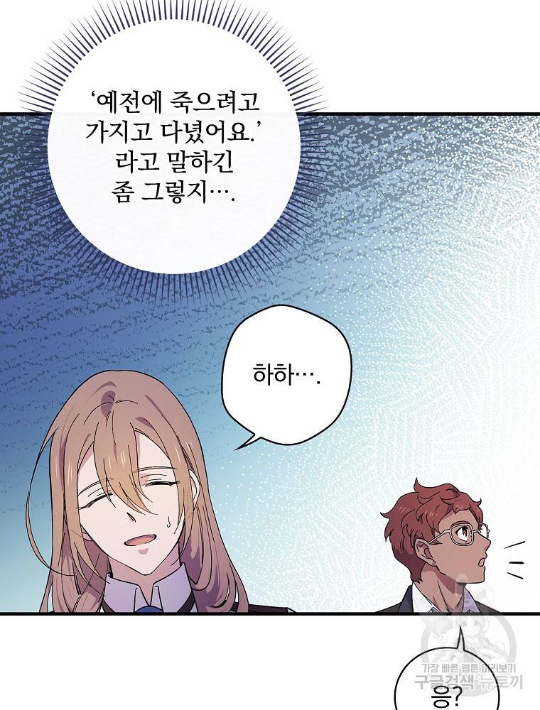 마른가지의 라가 17화 19