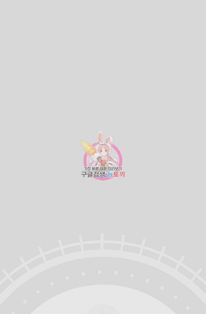 페오스 59화 1