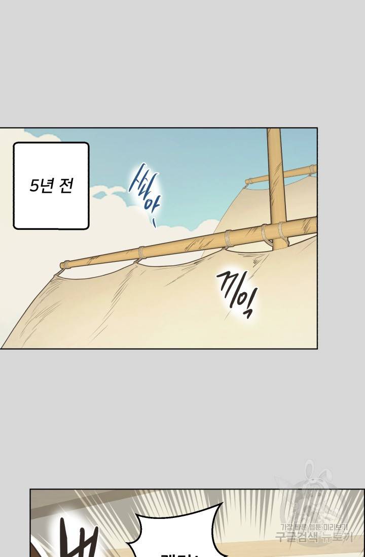 페오스 59화 3