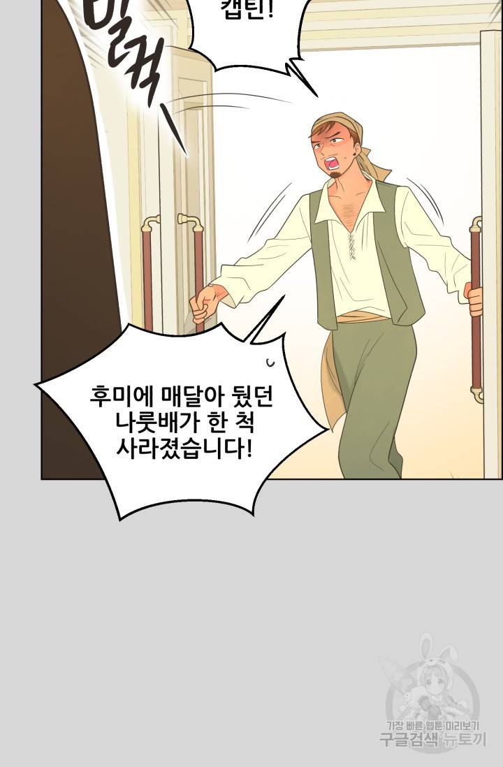 페오스 59화 4