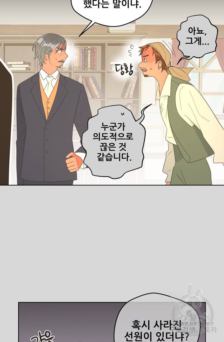 페오스 59화 6