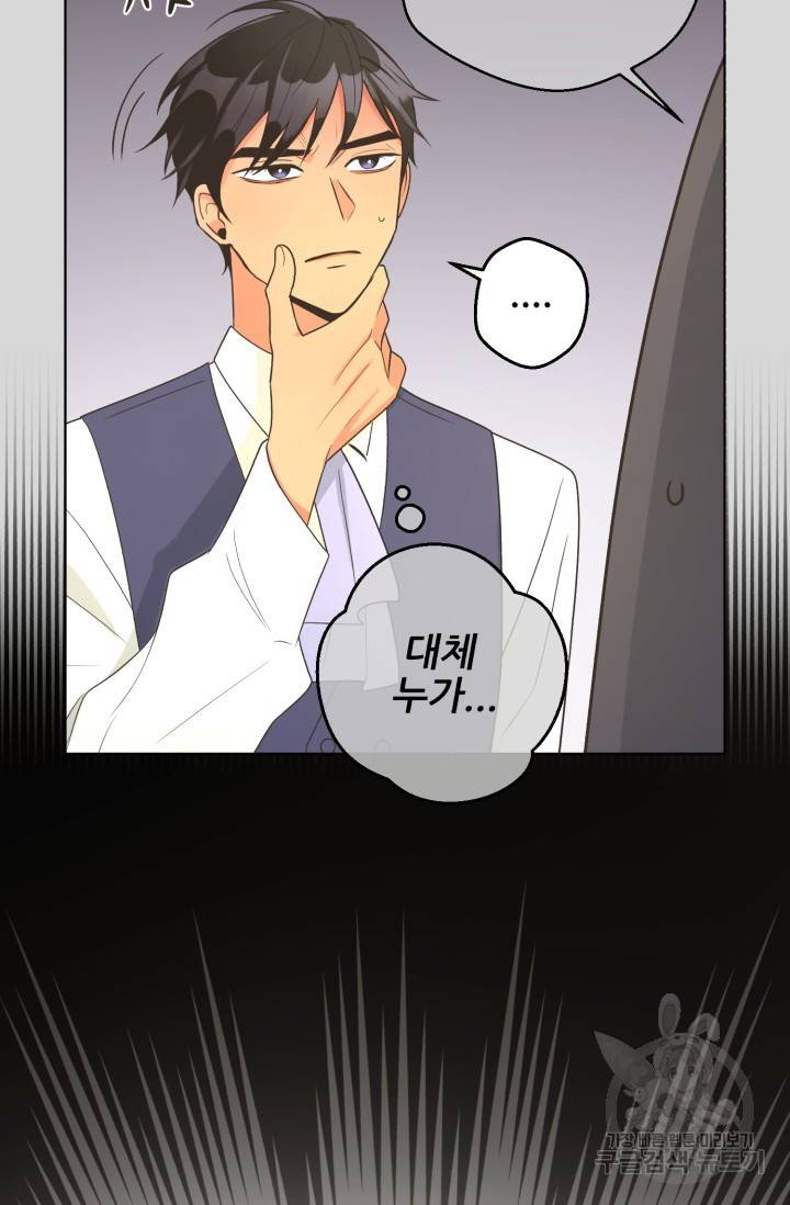 페오스 59화 7