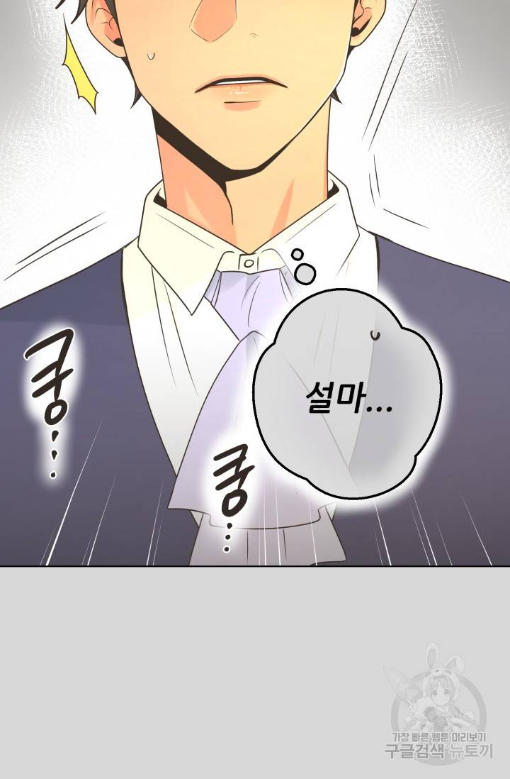 페오스 59화 9