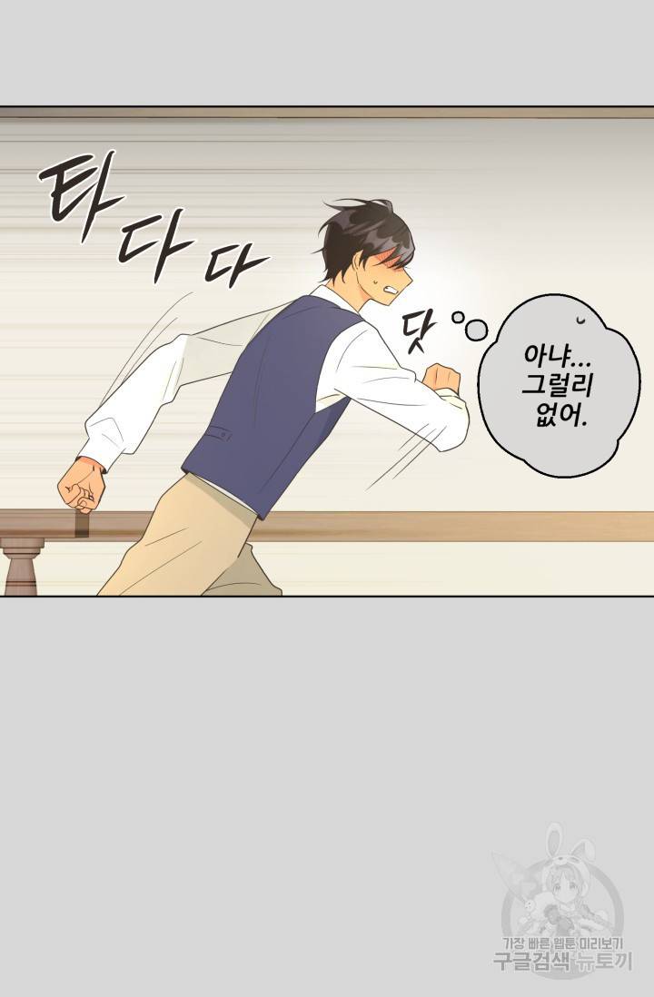 페오스 59화 10