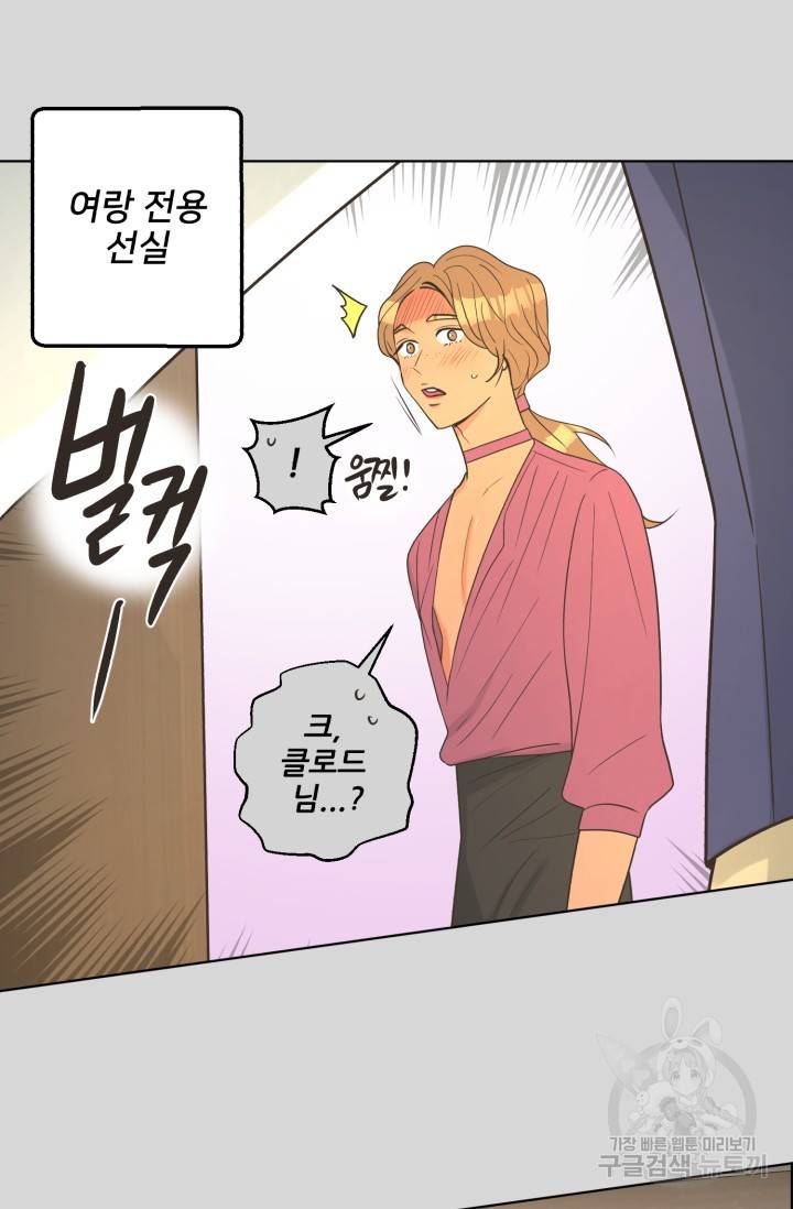페오스 59화 11