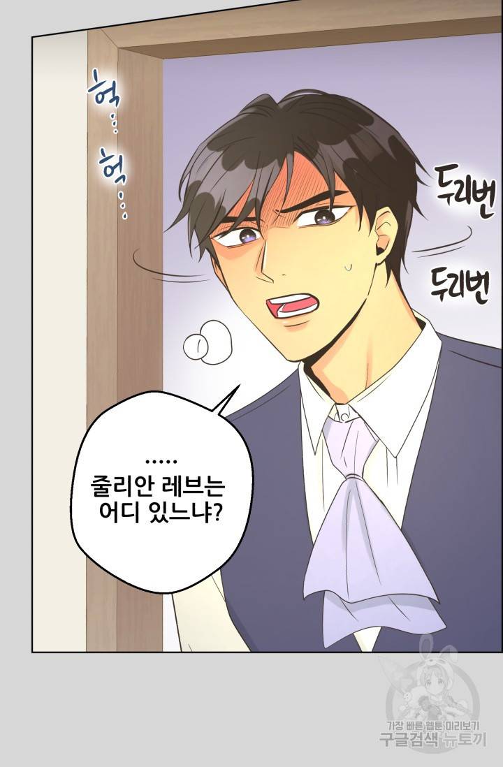 페오스 59화 12
