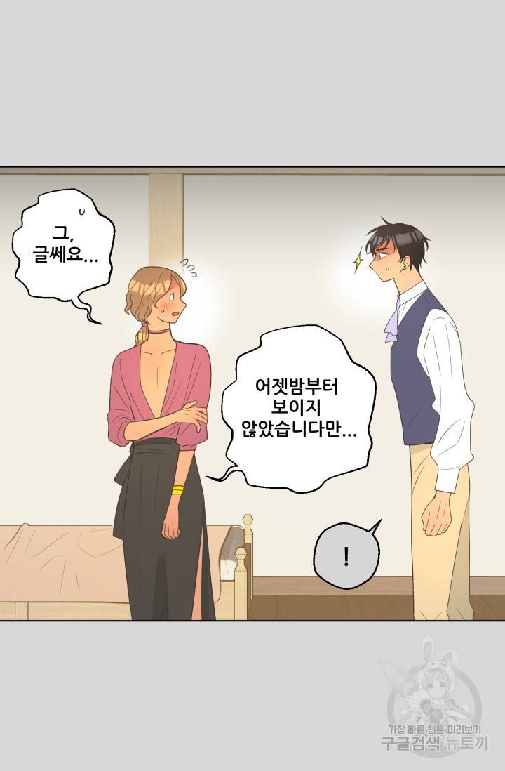 페오스 59화 13