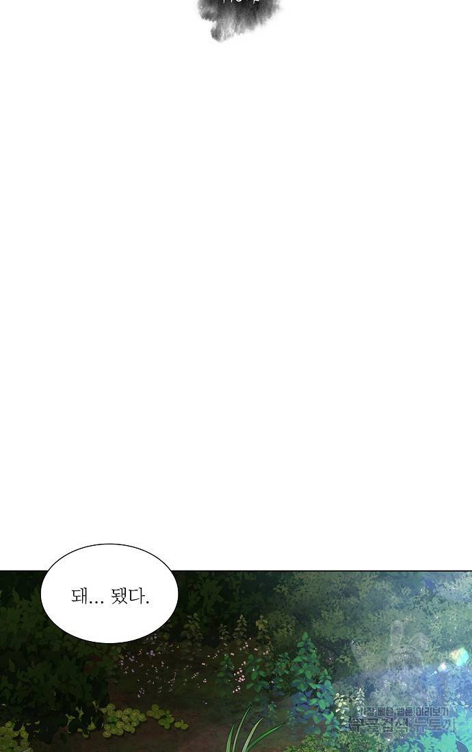 종이꽃 13화 2