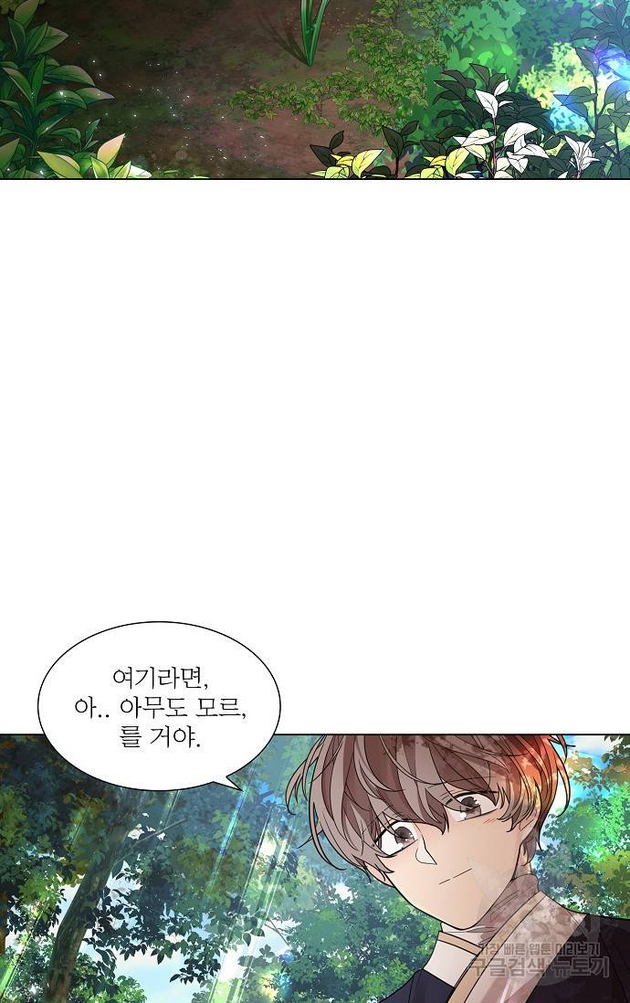 종이꽃 13화 3