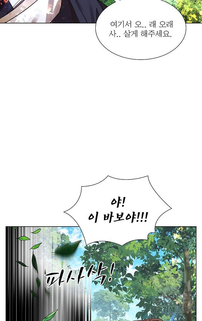 종이꽃 13화 7