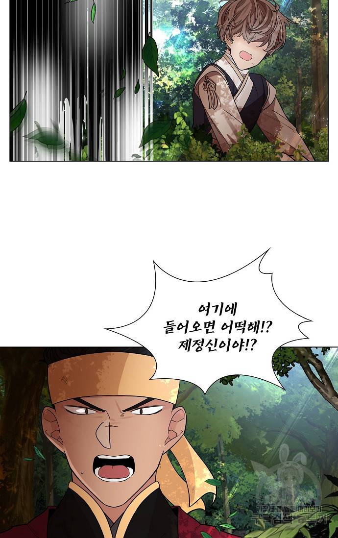종이꽃 13화 8