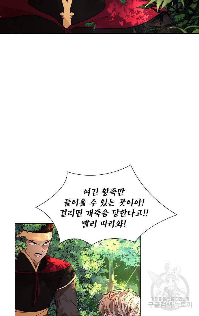 종이꽃 13화 9