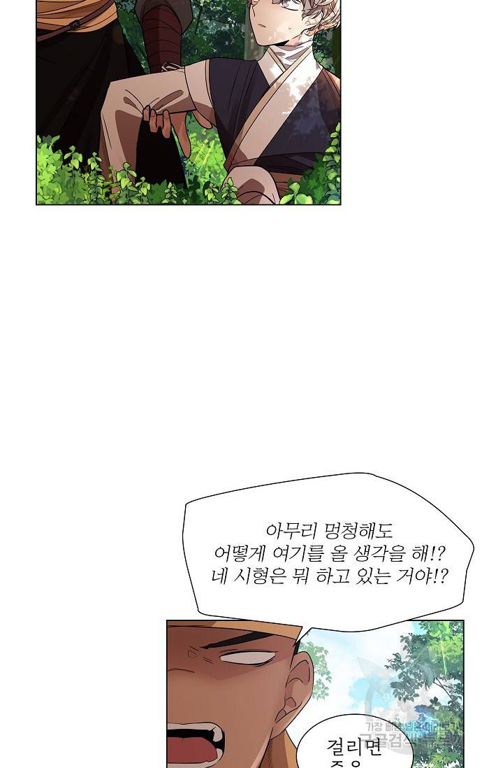 종이꽃 13화 10