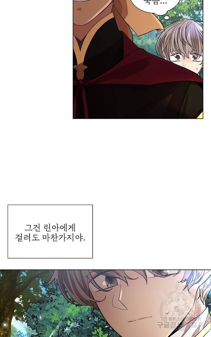 종이꽃 13화 11