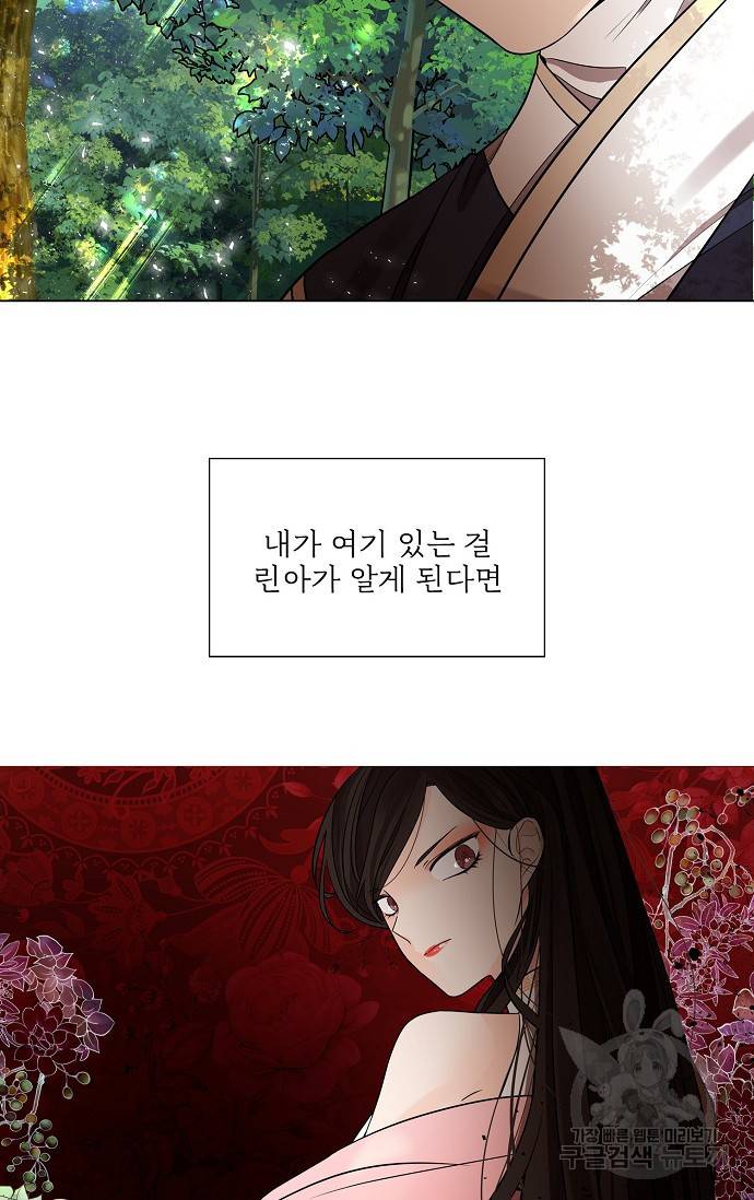 종이꽃 13화 12