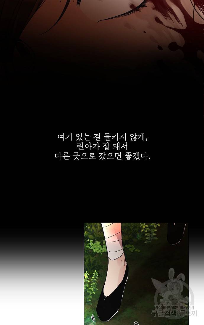 종이꽃 13화 14