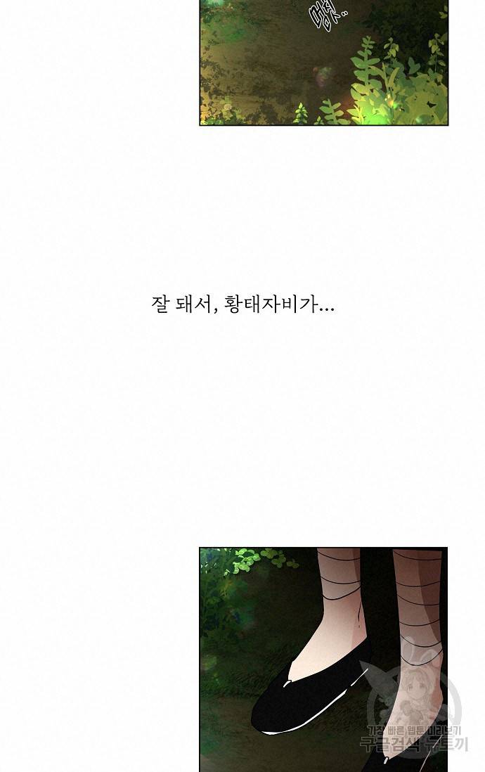 종이꽃 13화 15