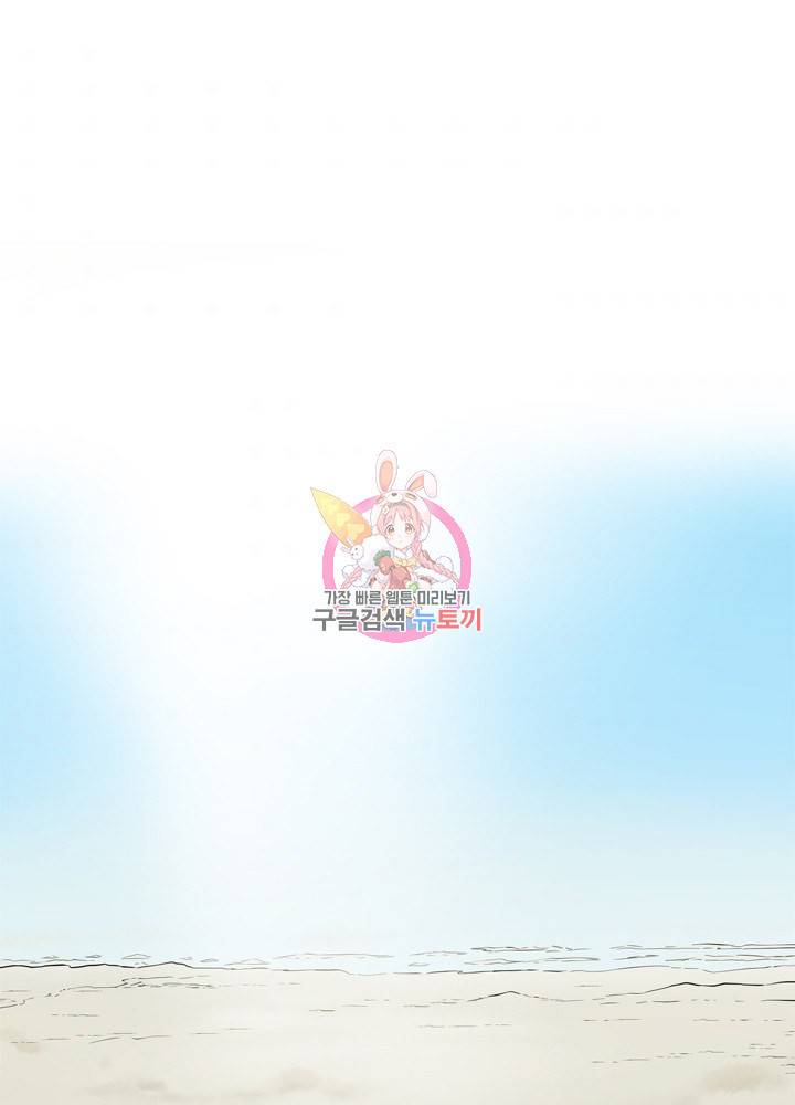 아라치: 퍼스트 이레귤러 2화 1