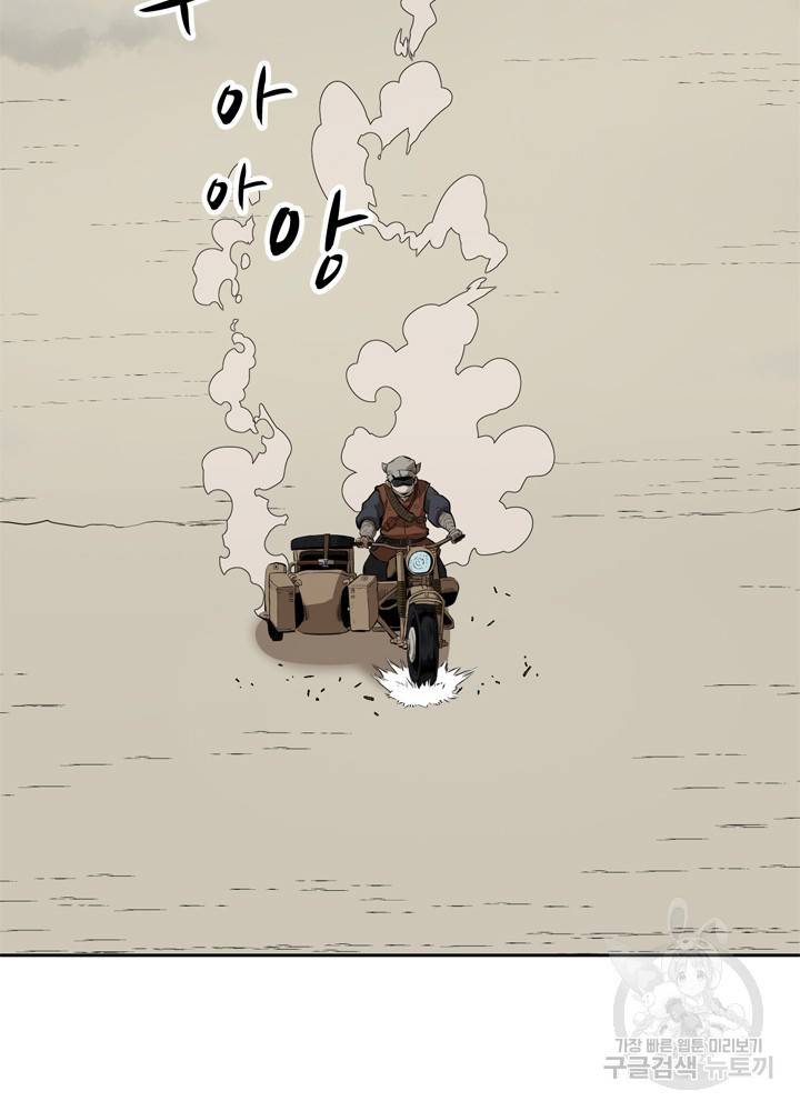 아라치: 퍼스트 이레귤러 2화 3