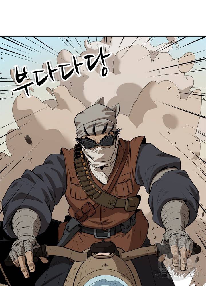 아라치: 퍼스트 이레귤러 2화 4