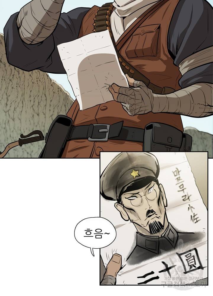 아라치: 퍼스트 이레귤러 2화 9