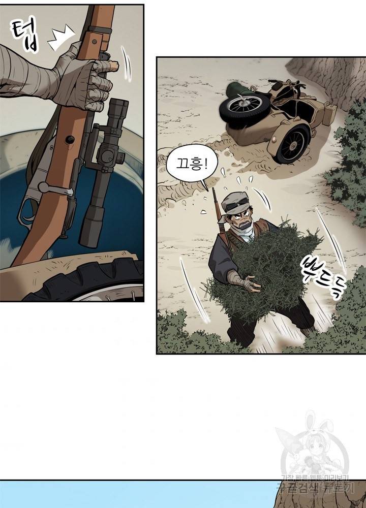 아라치: 퍼스트 이레귤러 2화 11