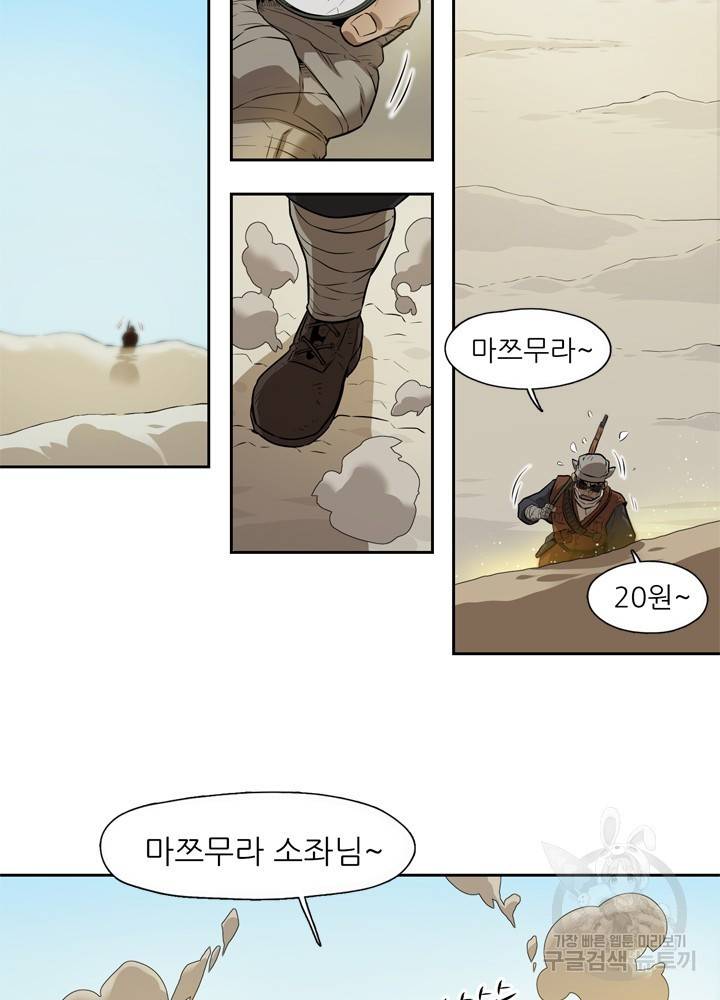 아라치: 퍼스트 이레귤러 2화 13