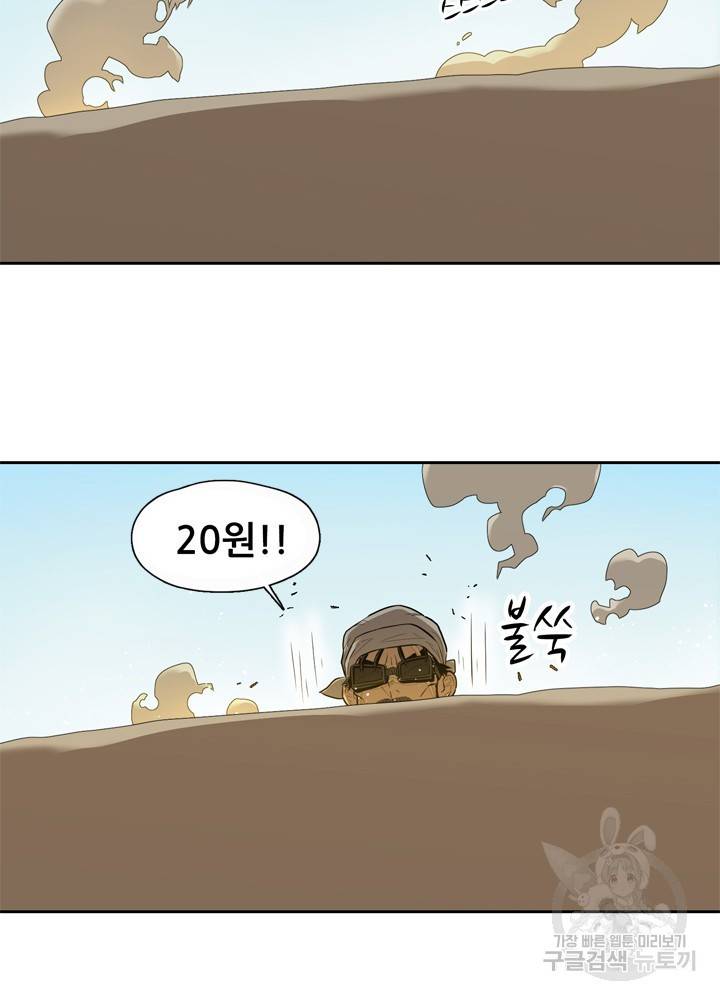 아라치: 퍼스트 이레귤러 2화 14