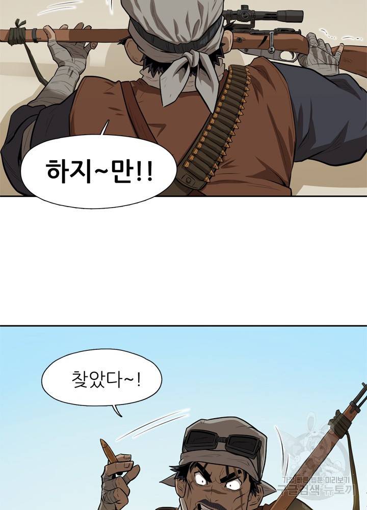 아라치: 퍼스트 이레귤러 2화 16