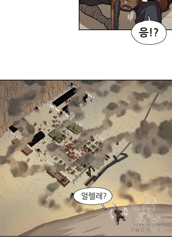아라치: 퍼스트 이레귤러 2화 18