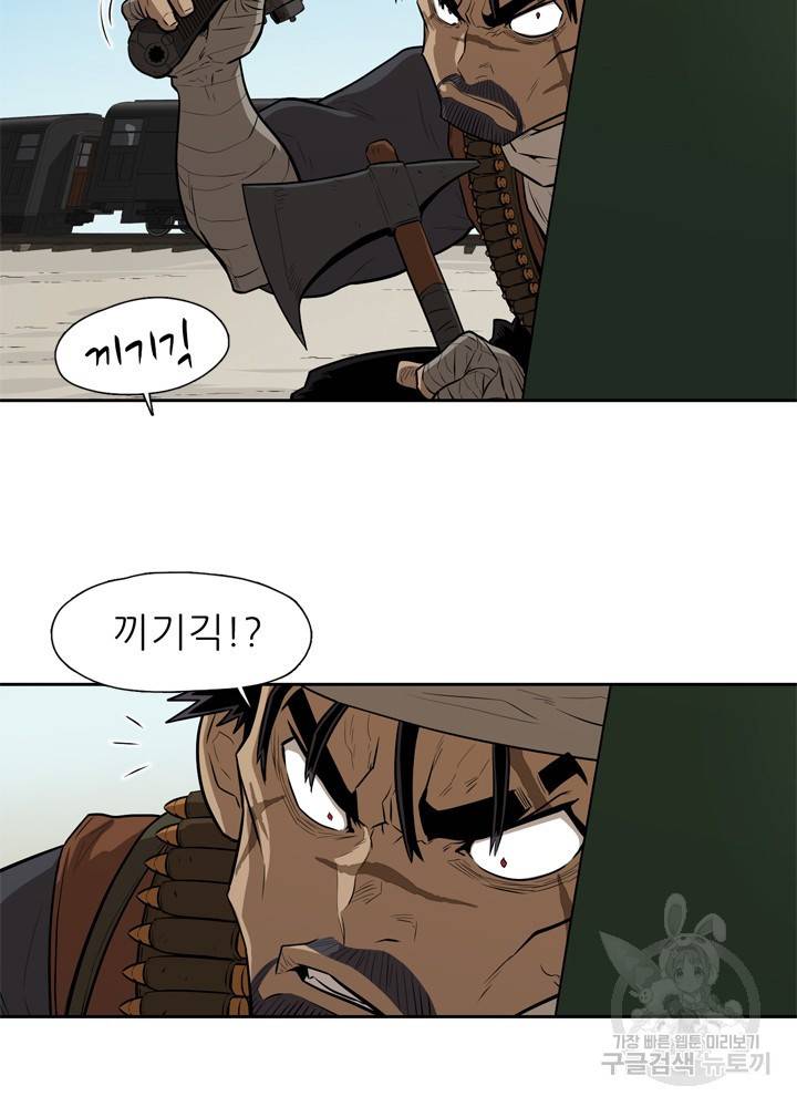 아라치: 퍼스트 이레귤러 2화 24