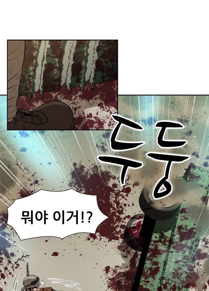 아라치: 퍼스트 이레귤러 2화 25