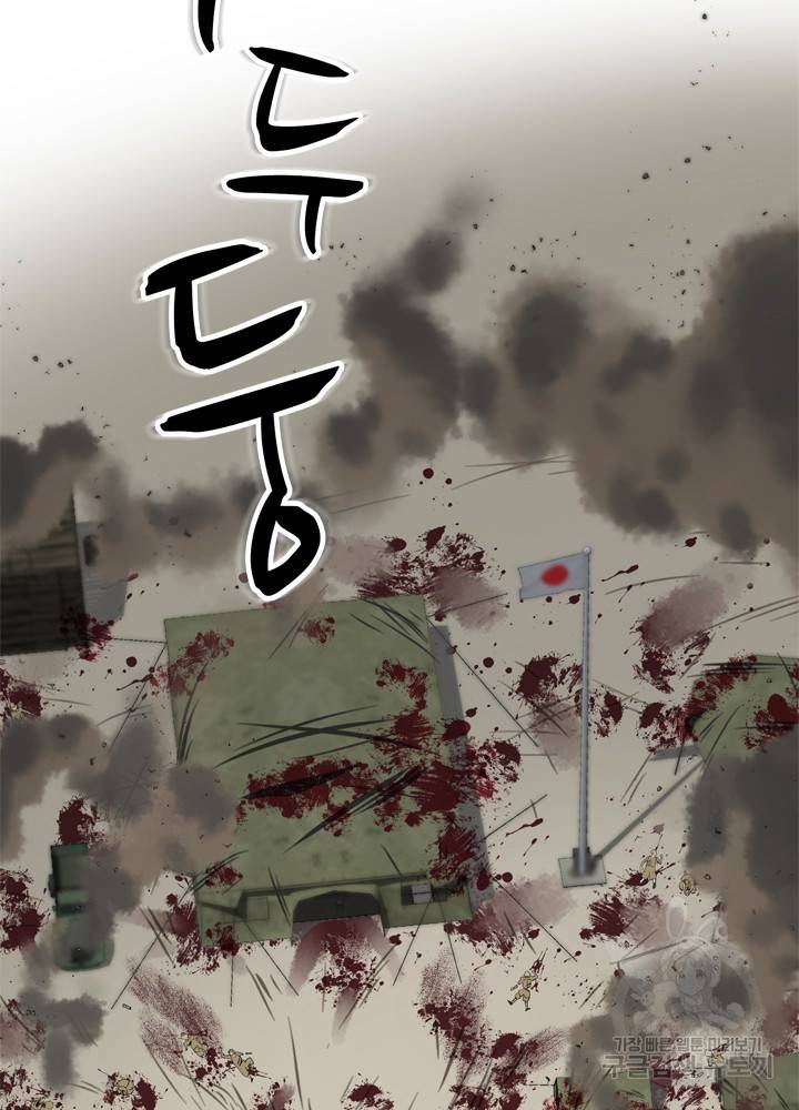 아라치: 퍼스트 이레귤러 2화 27