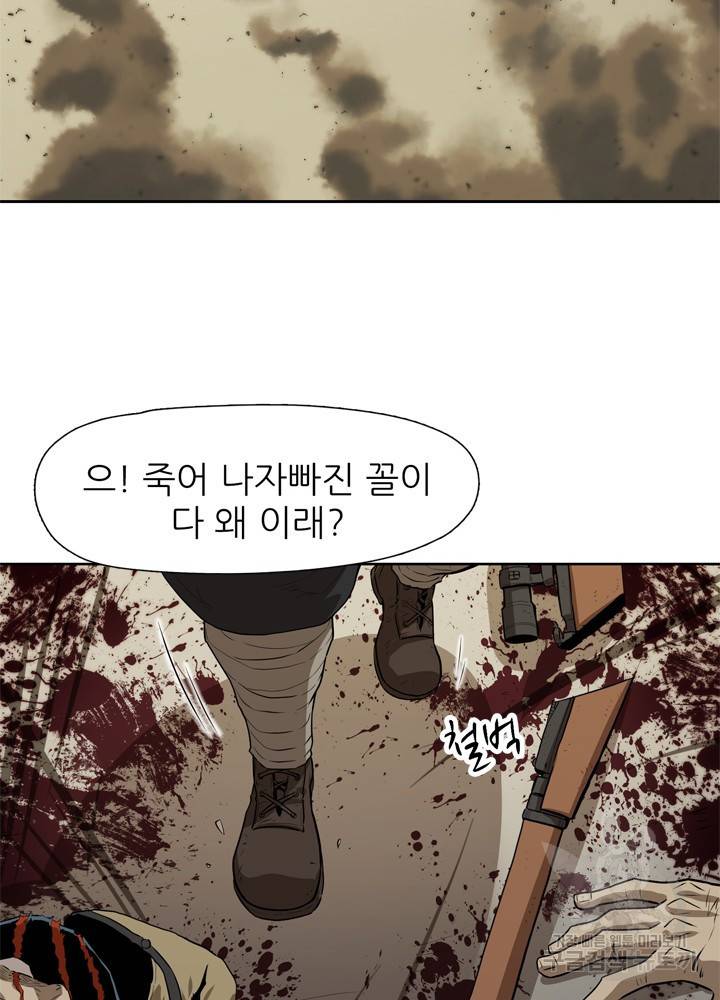 아라치: 퍼스트 이레귤러 2화 29