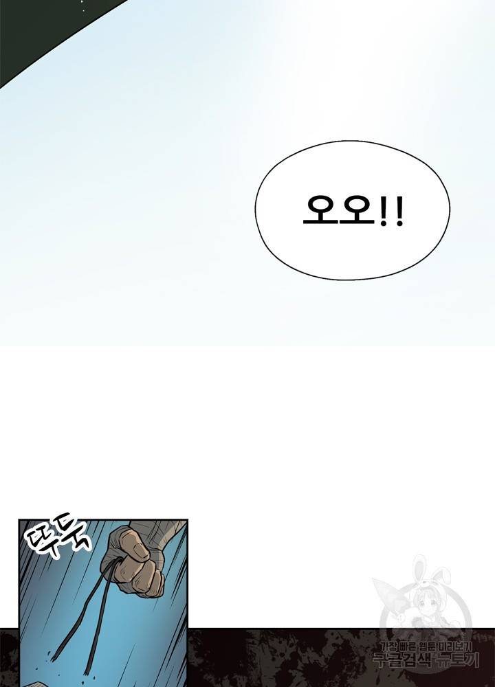 아라치: 퍼스트 이레귤러 2화 32
