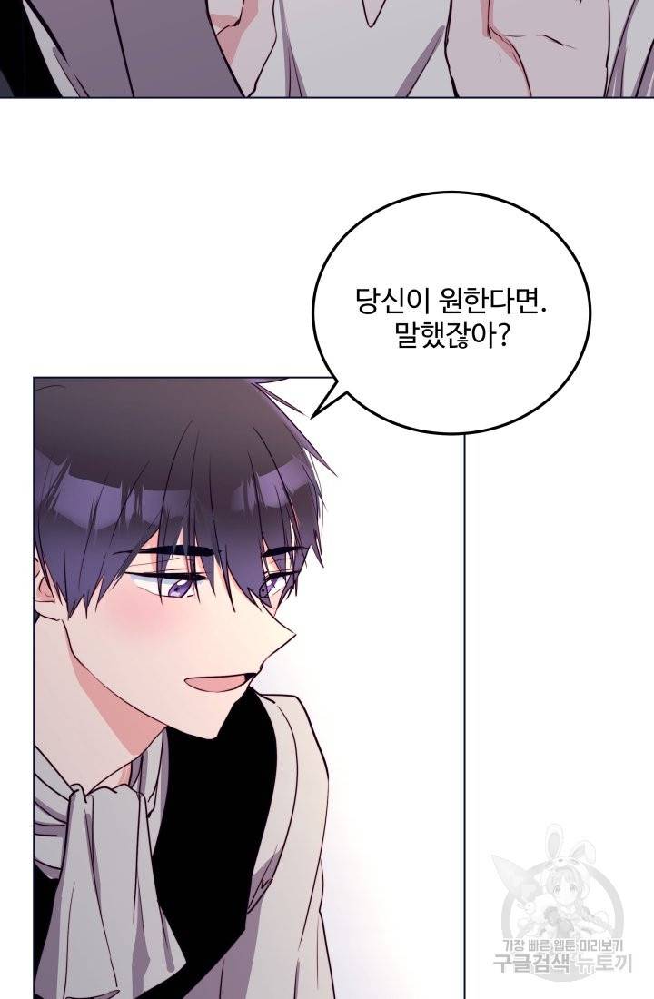 당신의 마법사입니다 17화 5