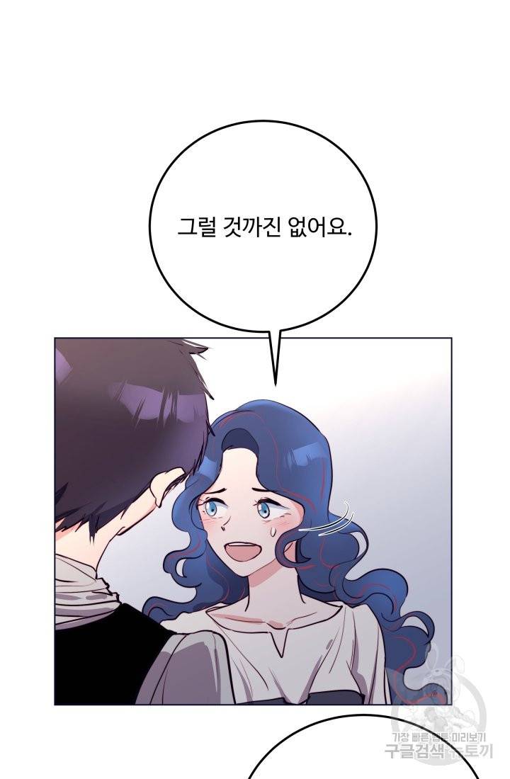 당신의 마법사입니다 17화 7