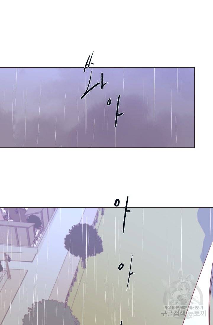 당신의 마법사입니다 17화 13