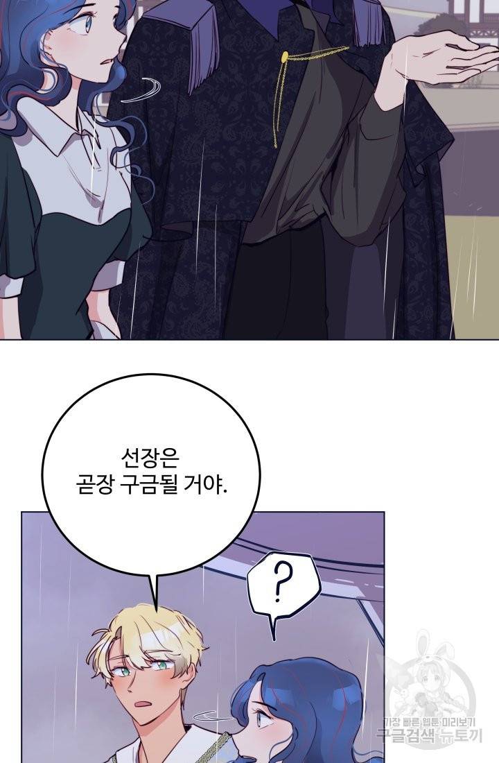 당신의 마법사입니다 17화 17