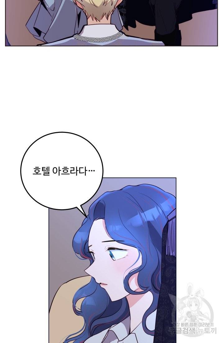 당신의 마법사입니다 17화 30