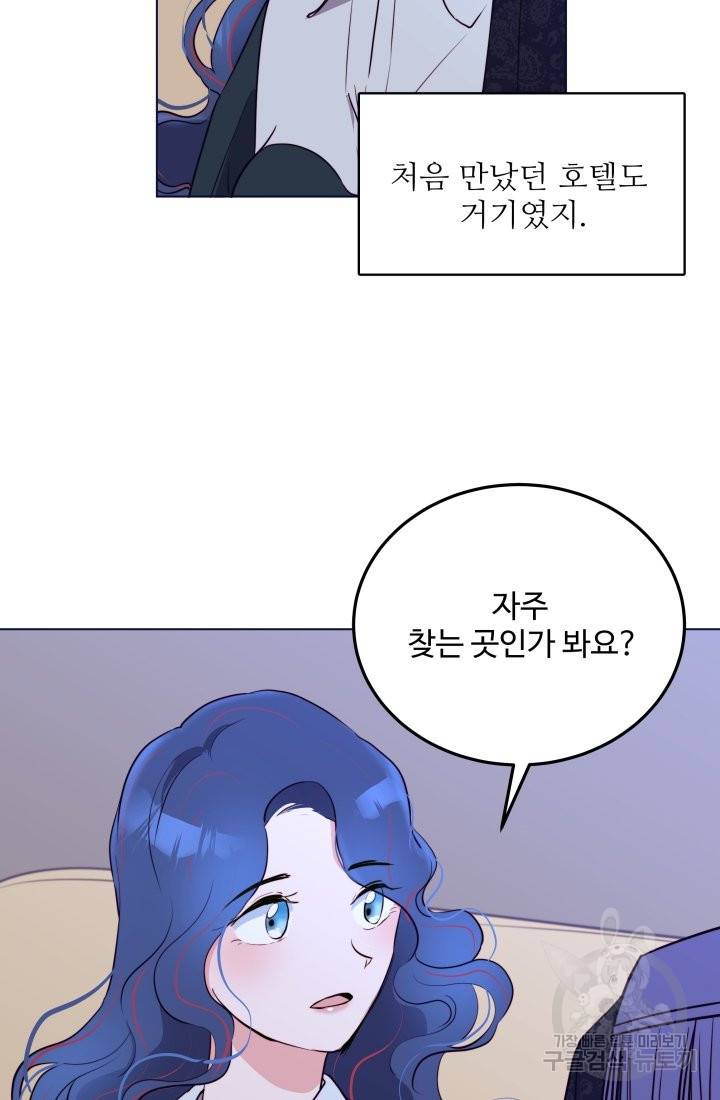 당신의 마법사입니다 17화 31