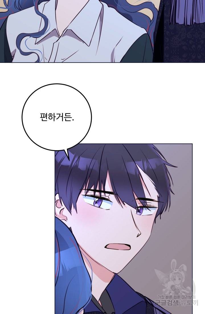 당신의 마법사입니다 17화 32
