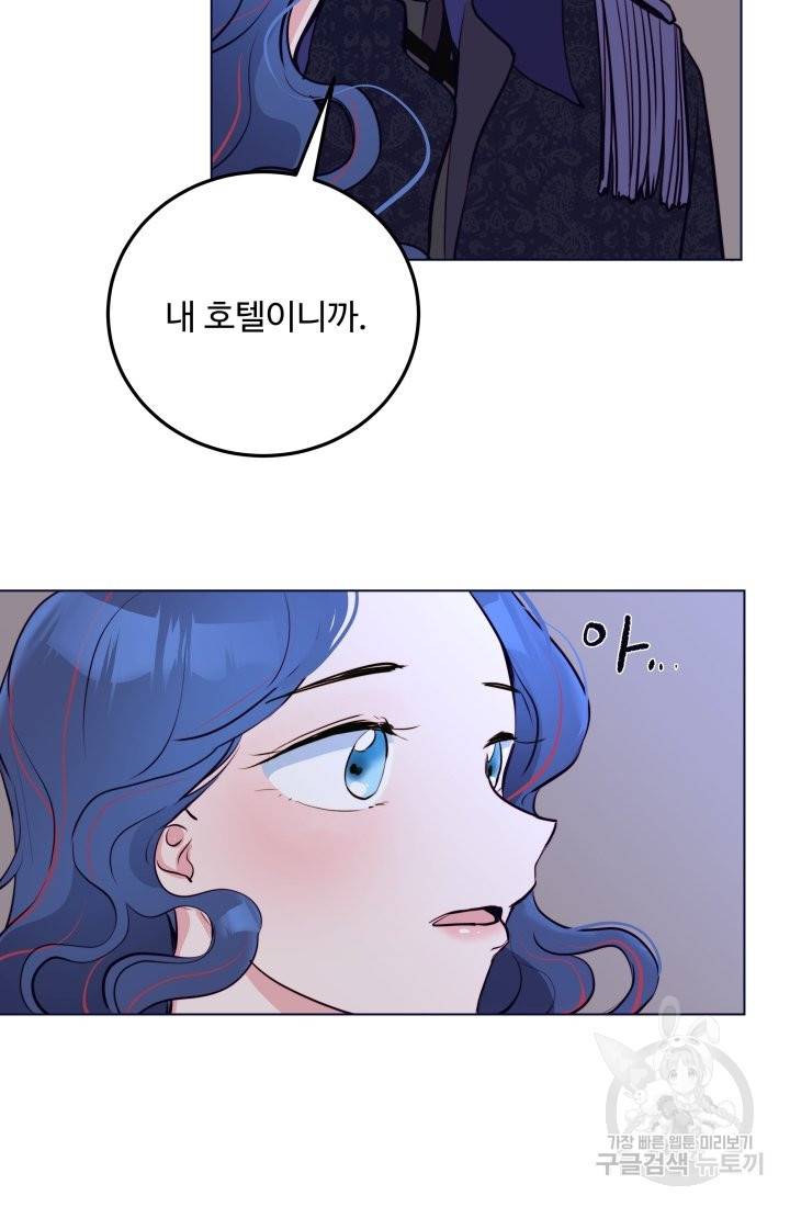 당신의 마법사입니다 17화 33