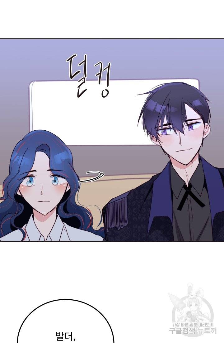 당신의 마법사입니다 17화 34