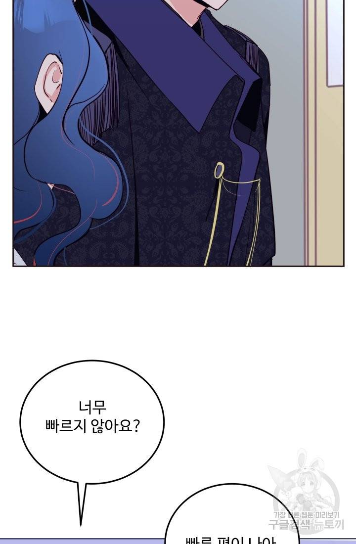 당신의 마법사입니다 17화 37
