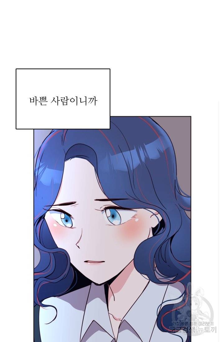 당신의 마법사입니다 17화 40
